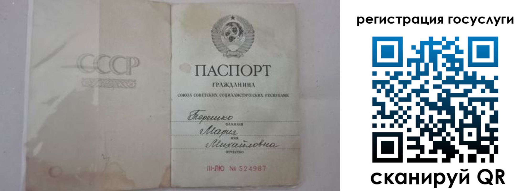 регистрация в Якутске