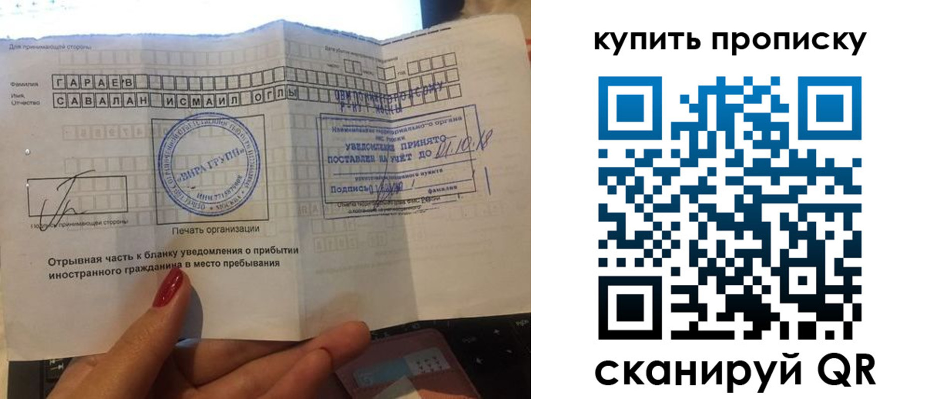 прописка штамп в Якутске