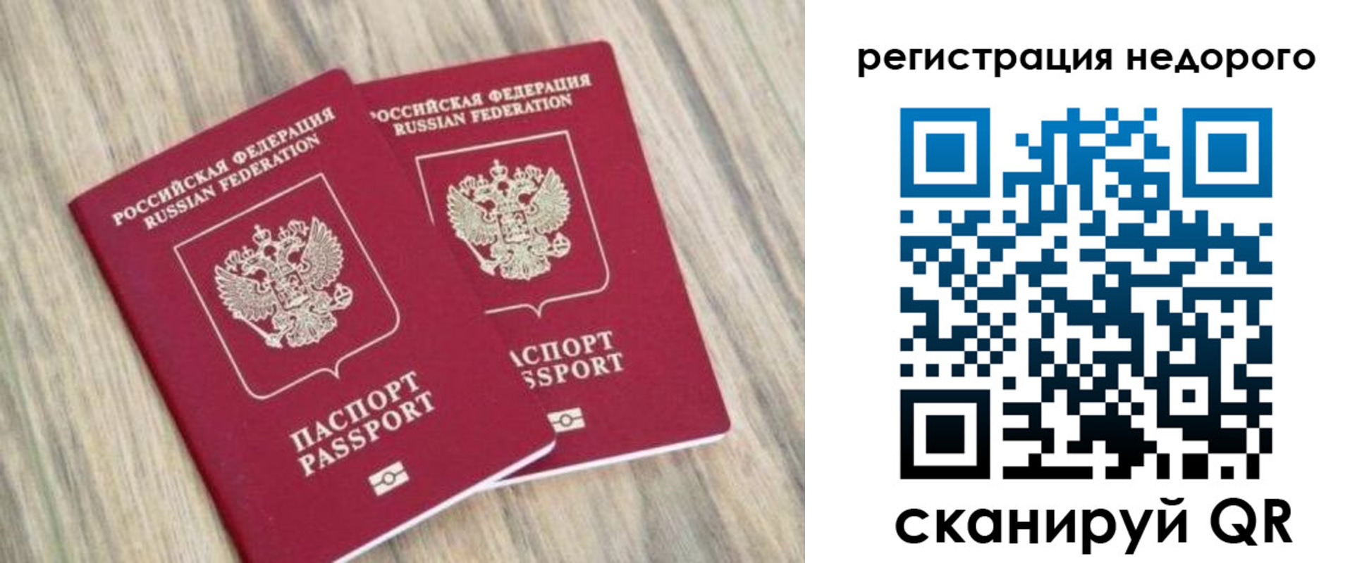временная регистрация 2025 в Якутске